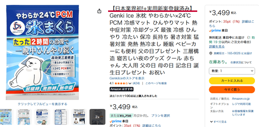 販促やマーケティングにも効果的