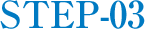 STEP-03